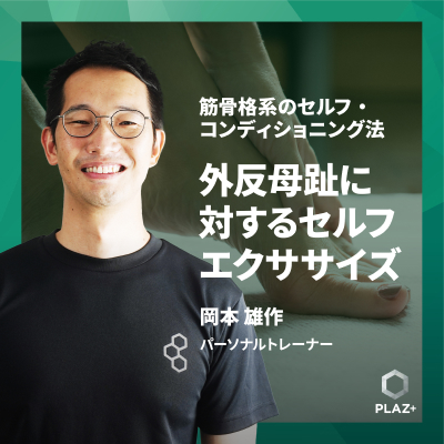 セミナーのバナー画像