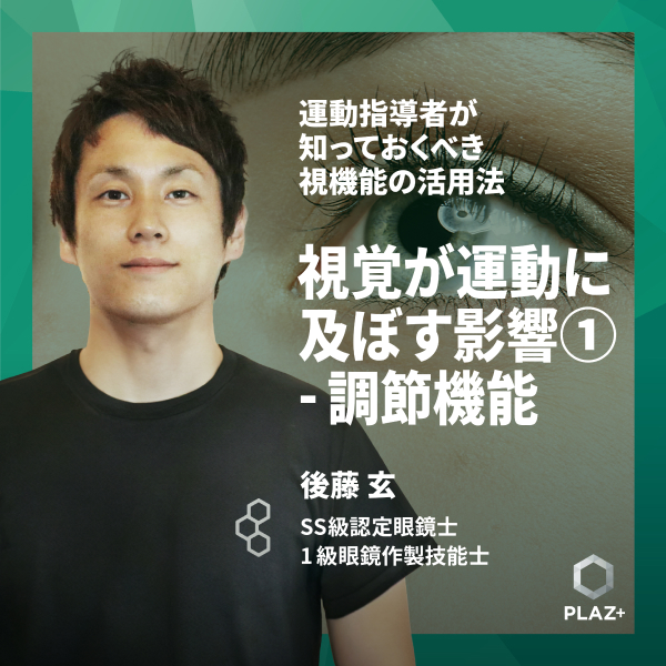 セミナーのバナー画像