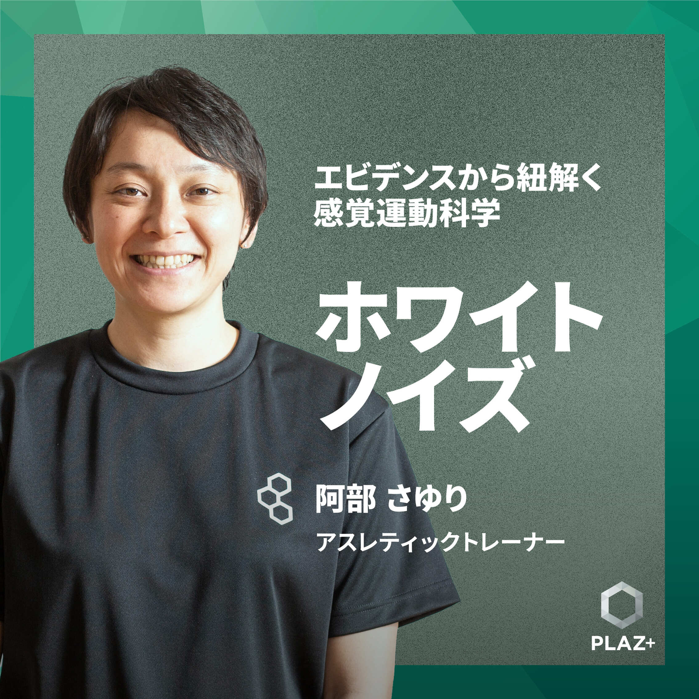 ホワイトノイズ