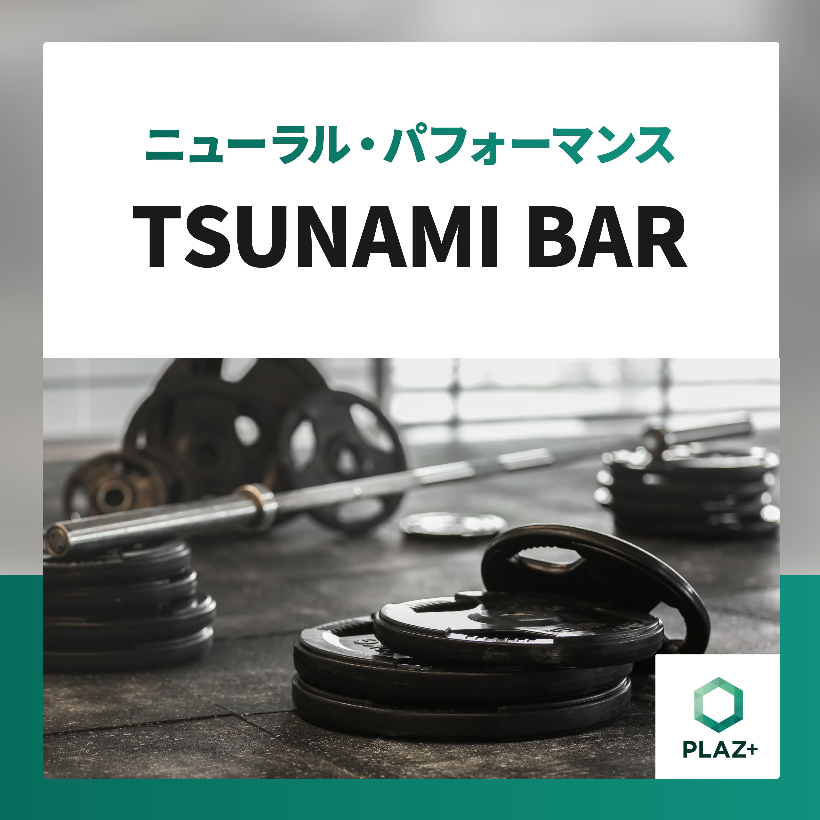 TSUNAMI BAR
