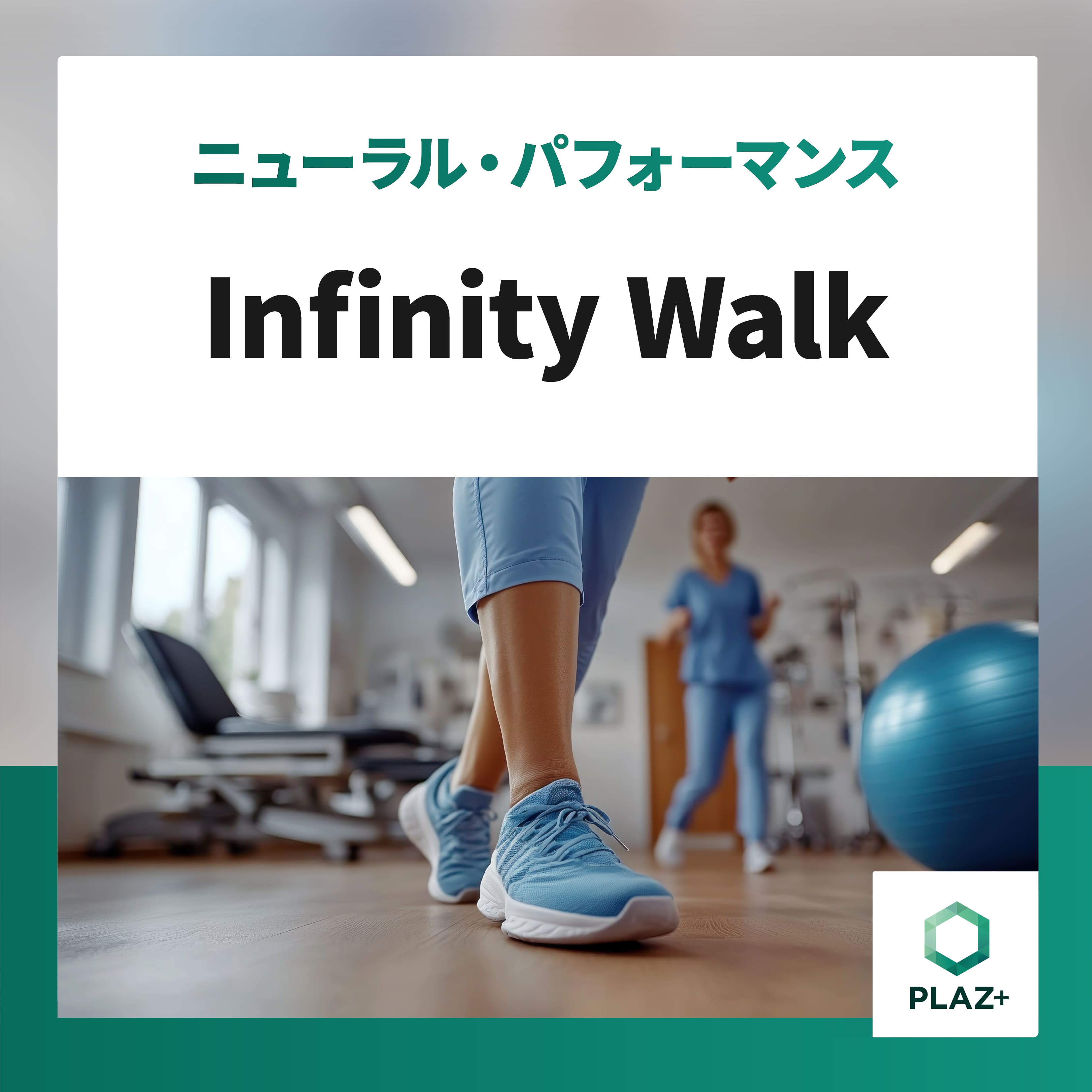 Infinity Walk