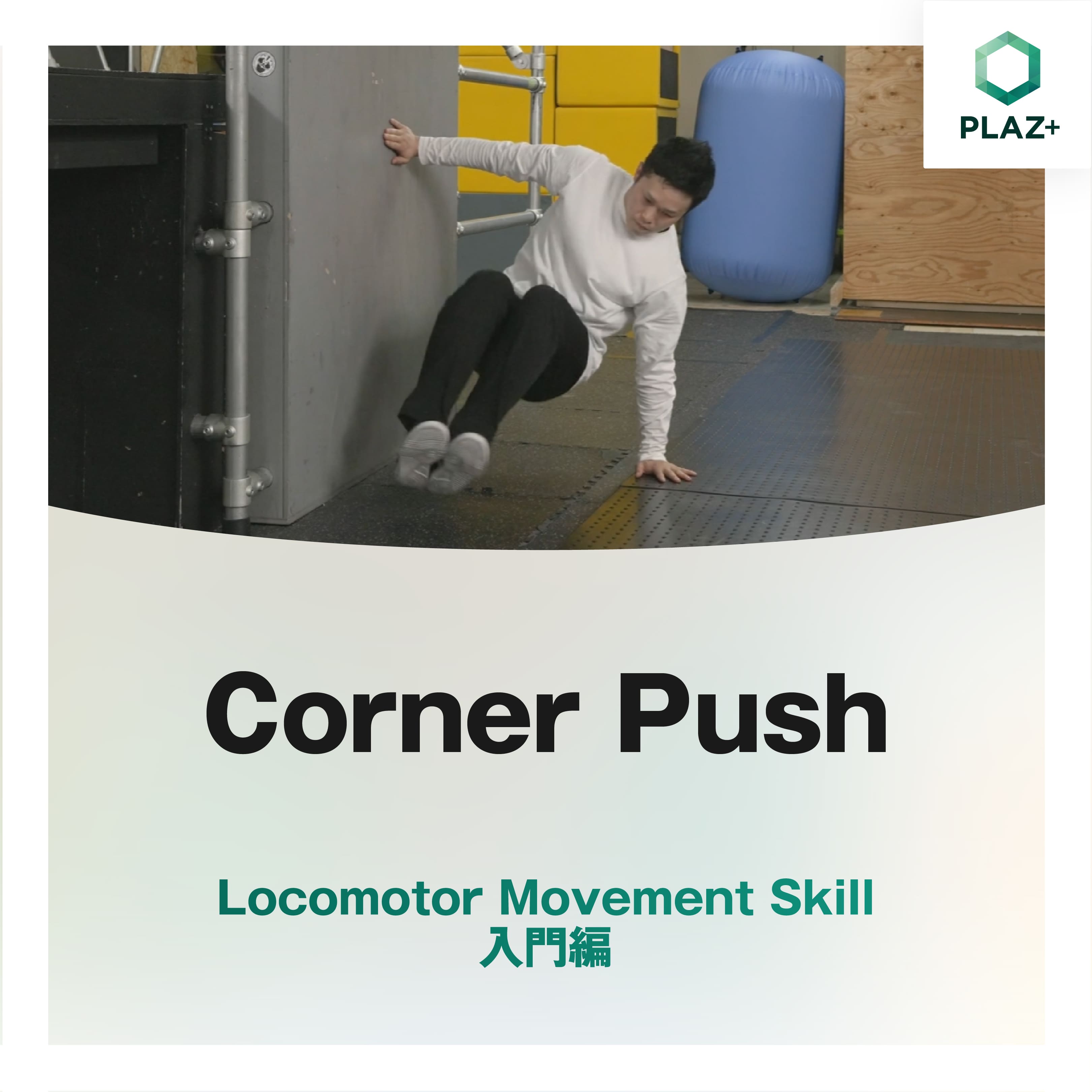 Corner Push