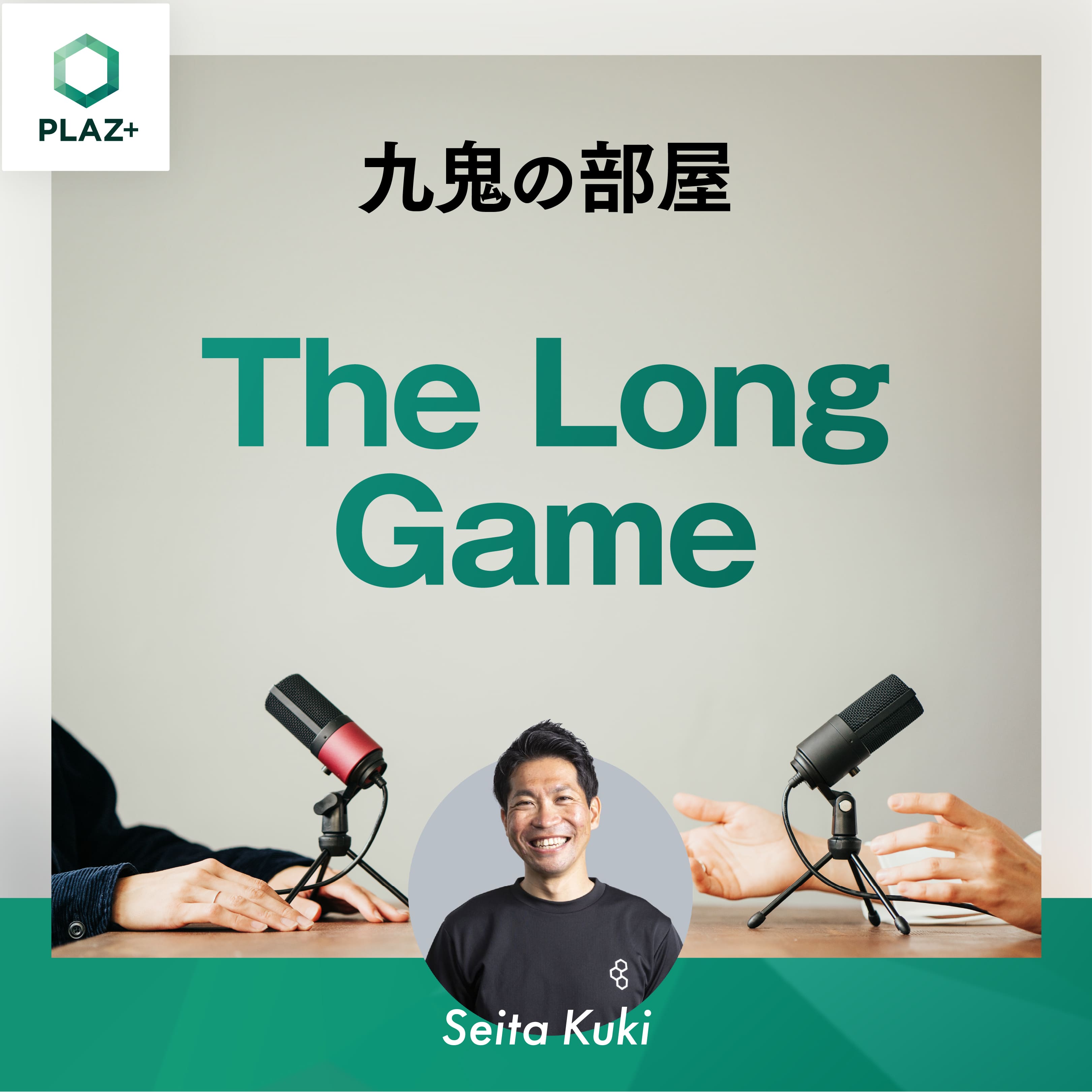 The Long Game